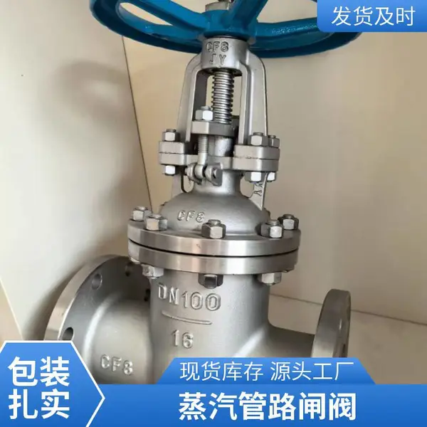 美标不锈钢闸阀 1/2寸-12寸 法兰式 可定制 船舶管路配套