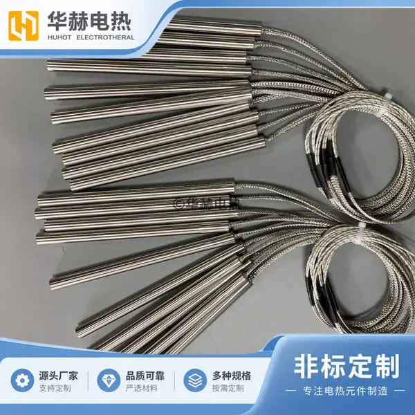 华赫24V单头电热管 新能源设备加热部件配套