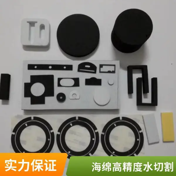 海绵水切割工艺 水刀切割海绵包装内衬 防静电海绵切割 厂家现货
