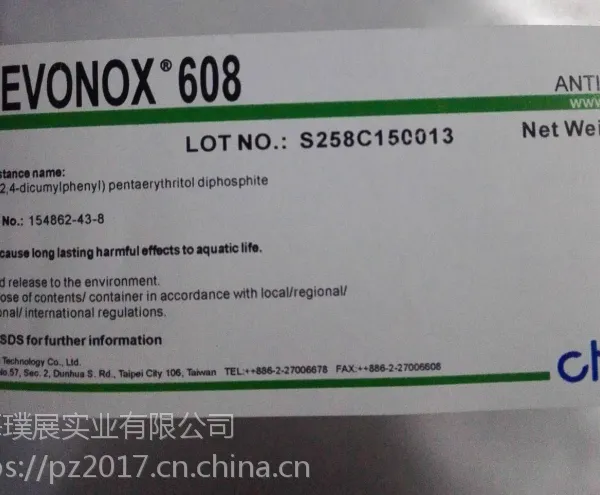 ���������͸��¿����� Revonox 608