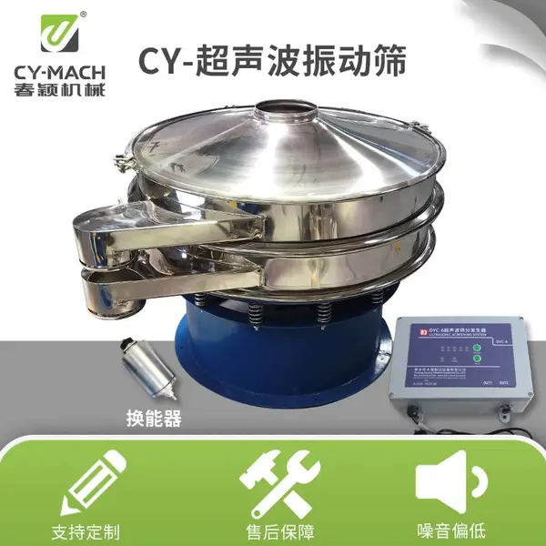 食品超声波振动筛生产厂家 粉末超音波振动筛 高精度不锈钢振动筛配件齐全