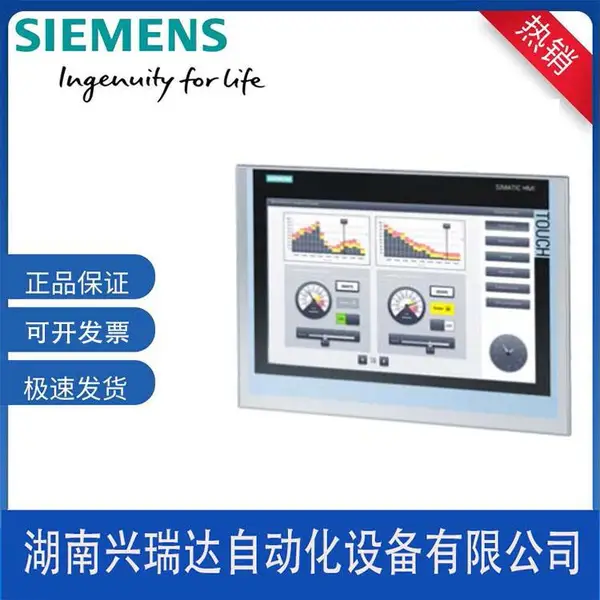 西门子6AV2124-0QC02-0AX0 15.4寸1600万色16:9宽屏显示触摸屏