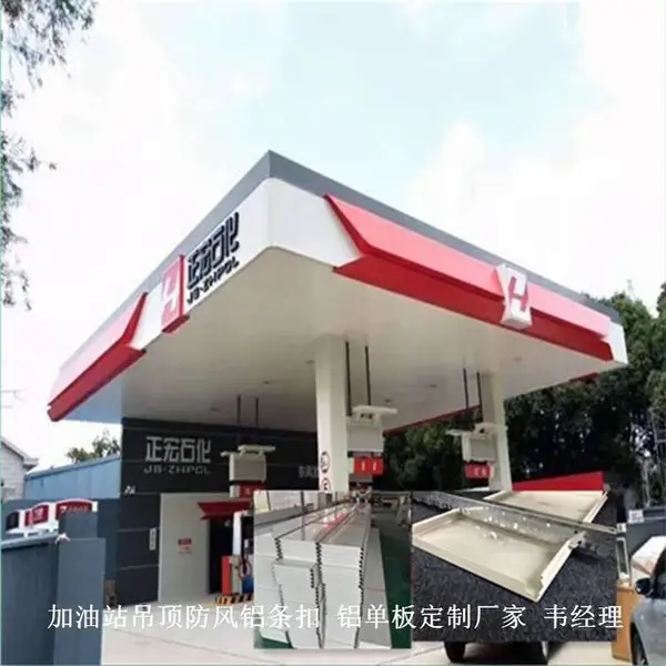 加油站哑光白静电粉末喷涂防风铝条扣板产品案例展示