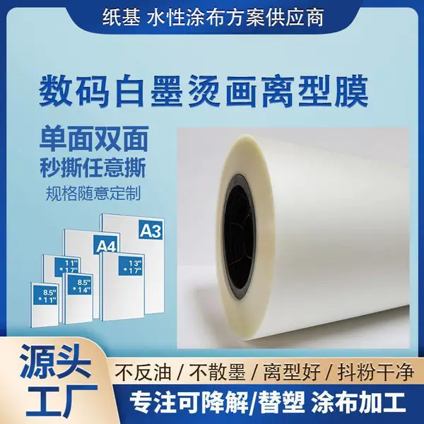 白墨烫画打印膜冷热撕服饰圣诞图案数码印花热转印烫画膜