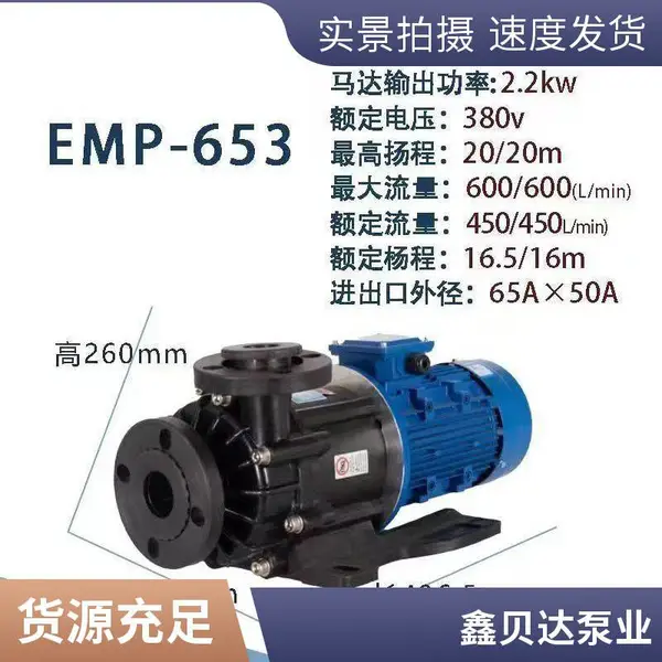 EMP������EMP-441������ѭ����������͸�ʴ�α����ҵ
