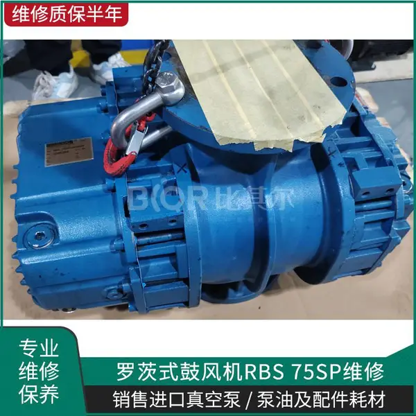 意大利鲁布斯奇ROBUSCHI罗茨鼓风机RBS75漏油问题维修服务