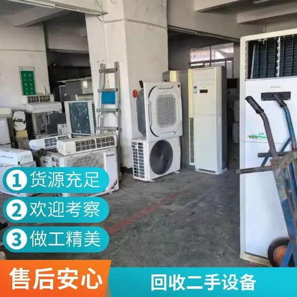 惠州 回收独立式中央空调 二手多联机空调收购