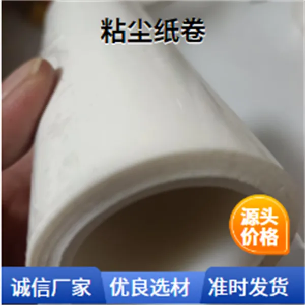 粘尘纸筒1900mm半导体视频安装新方式除尘新趋势