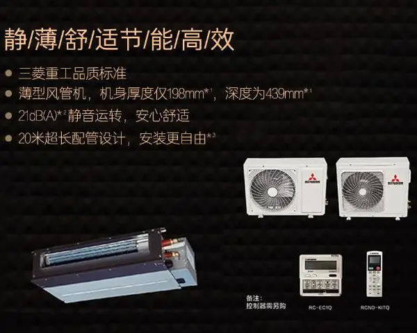 杏花岭区噪音小的三菱重工中央空调价格 诚信互利 山西聚润兴商贸供应