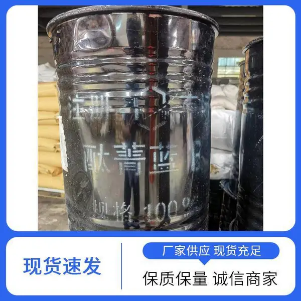 直销消旋薄荷醇 稀释剂 酞菁蓝B免费估价 不限数量