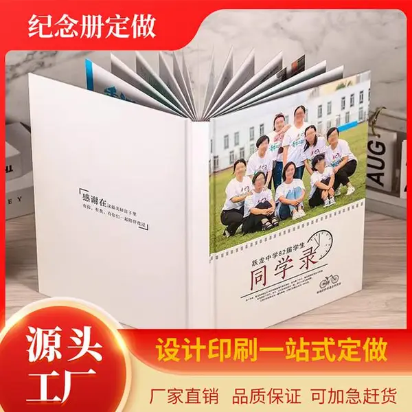 丹竹头学校教辅用书排版印刷 评估工作手册画册定做 回忆录定做 周年纪念册定做