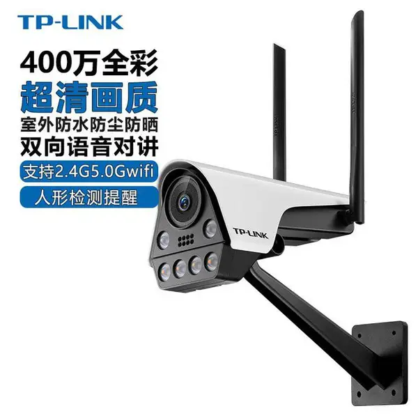 TP-LINK 400万双光全彩智能警戒无线网络摄像机 TL-IPC546F-A4-W11