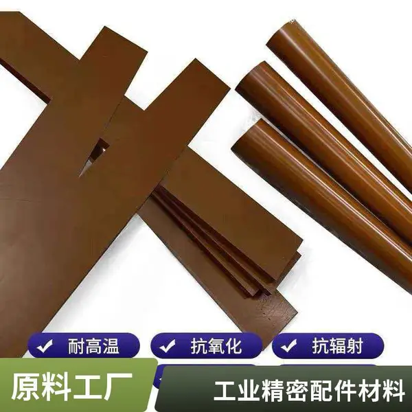 Vespel SP-1 聚酰亚胺 PI 棒 耐辐射高纯度工业精密配件专用
