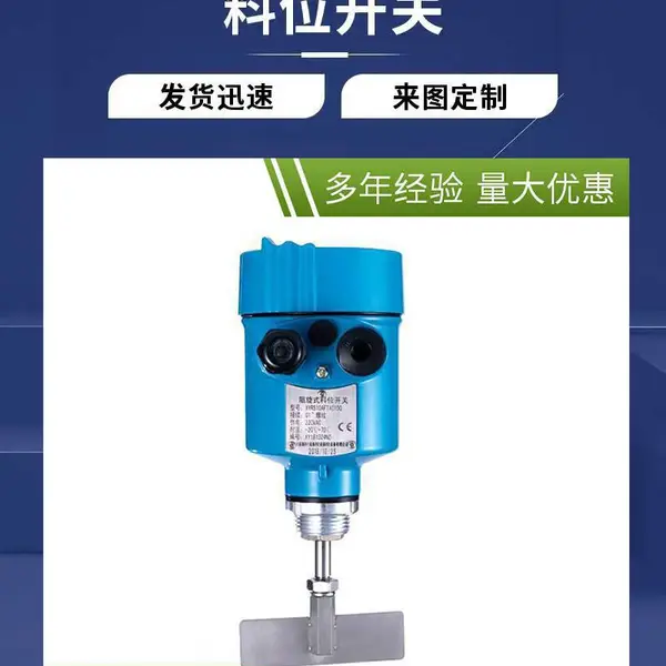 星锐UZK-02S带保护管型阻旋式料位计料位计高温旋阻物位计