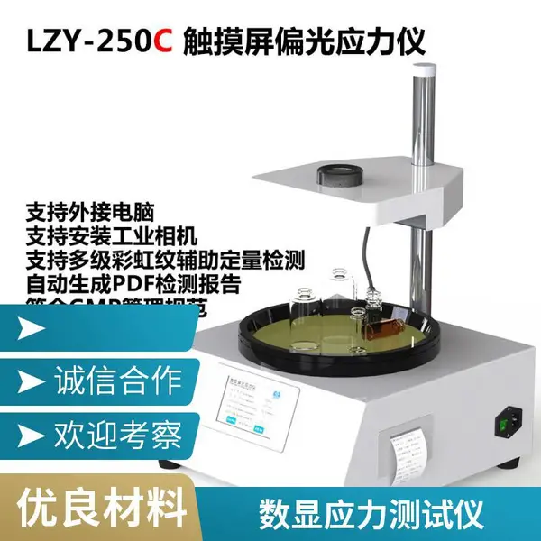 ����ƿӦ���� ���Ȳ���Ӧ������� ֧�ְ�װ��ҵ��� LZY-250C ����