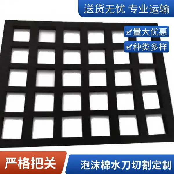 水刀切割泡沫棉,泡沫棉水切割来样加工厂