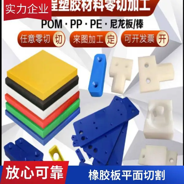 水刀切割胶板加工 异形胶垫水切割 规格尺寸可定制