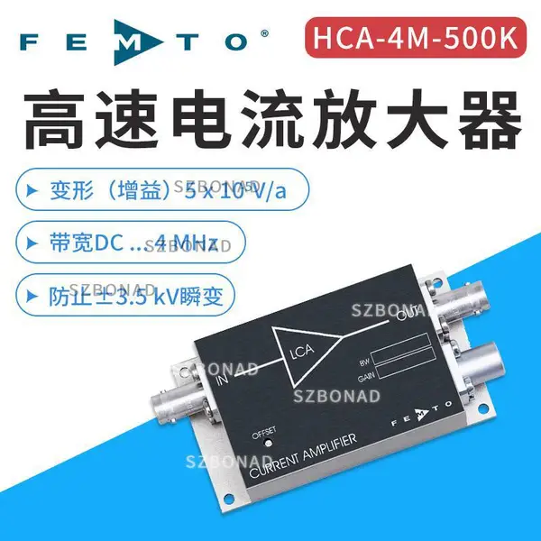 电流放大器HCA-4M-500K 德国FEMTO原装 微弱电流信号放大