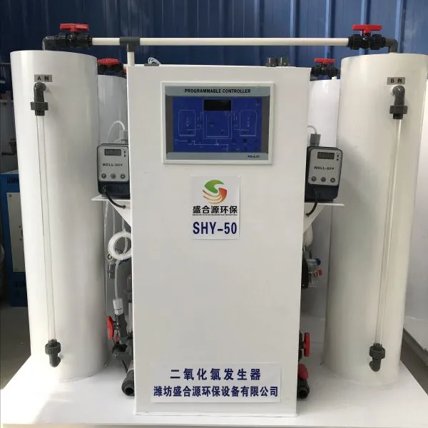 盛合源小型医院污水自来水生活污水全自动处理设备消毒机
