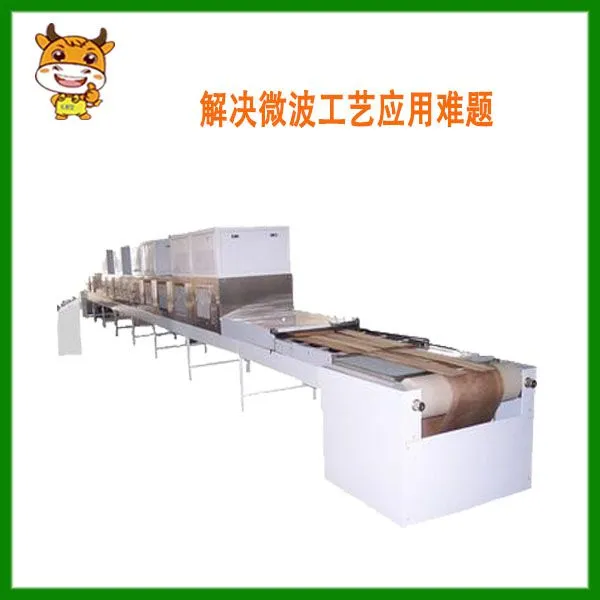 �����΢�������豸/������΢��ɱ����/��������ʳ��ɻ�е