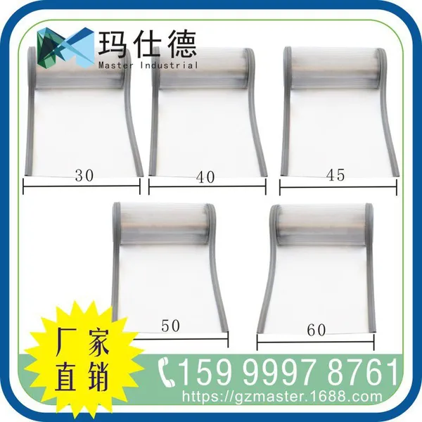 磁铁自吸磁性透明软门帘