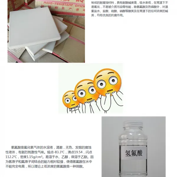 氢氟酸化工车间用耐酸砖还是石墨碳砖众光耐酸砖厂家提醒您