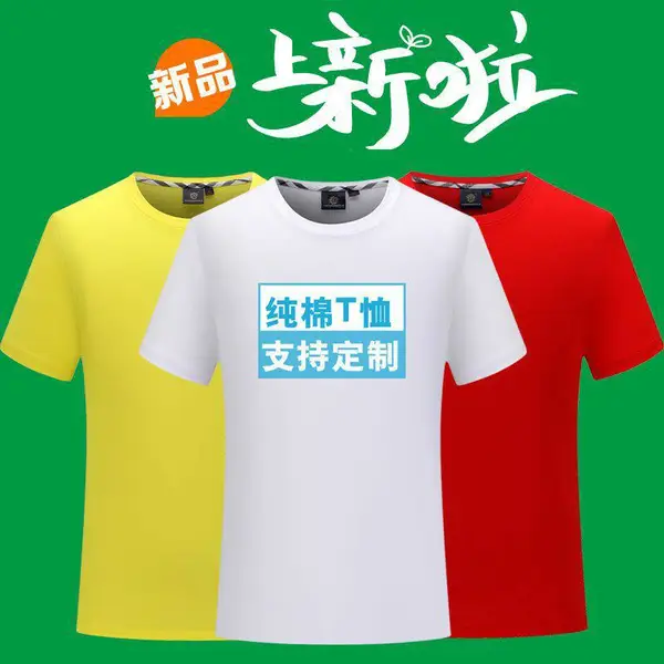 4.6元定制速干户外t恤运动文化广告衫定做diy骑行服马拉松短袖印字logo