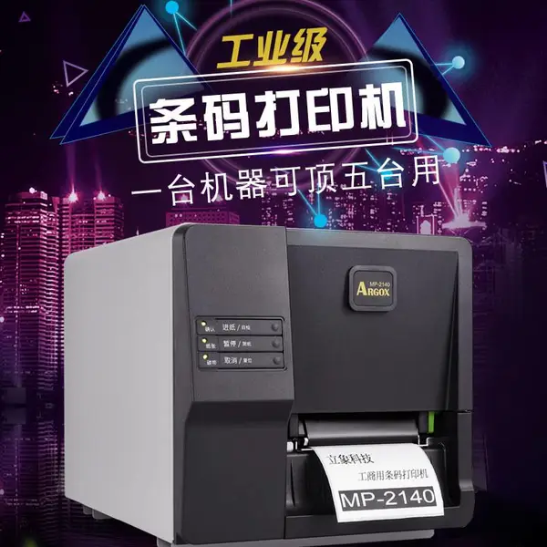 ARGOX����MP-2140��ǩ�� ��ҵ�����ӡ�� ������ǩ��ӡ��