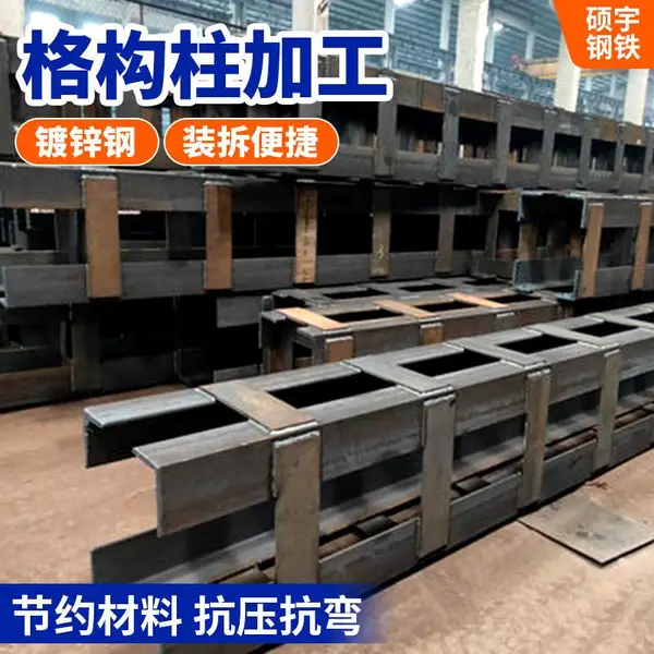 批量供应硕宇钢铁建筑用钢立柱高承重格构柱加工