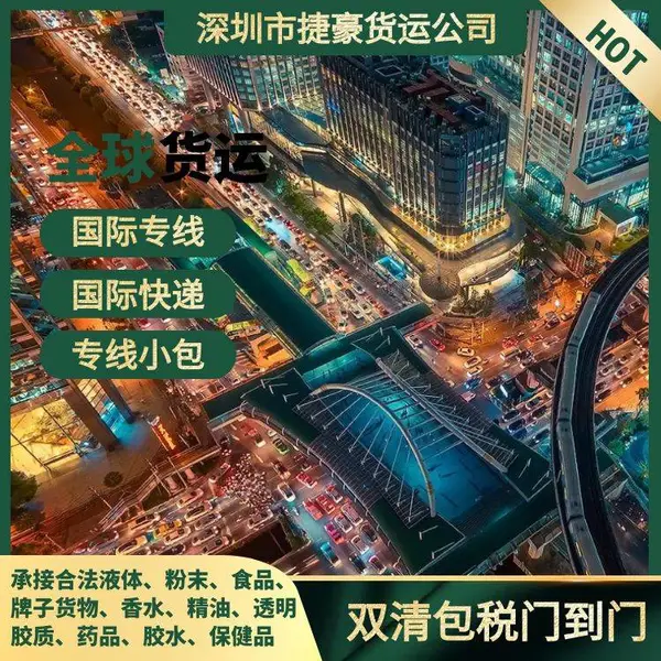 液体发到澳大利亚运输渠道 澳洲专线小包承接液体出口运输服务