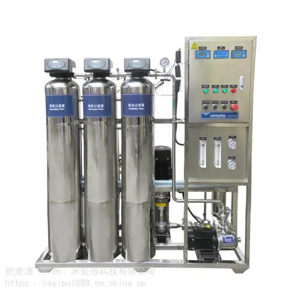 反渗透水处理设备学校医院商用净水器RO去离子0.25吨直饮超纯水系统