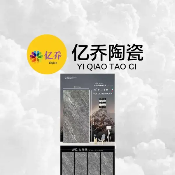 柔光通体防滑砖 房地产工程仿古砖 哑光瓷砖600x1200大板砖 亿乔