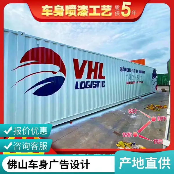 深圳罗湖车身广告 货车广告喷漆 车身广告审批
