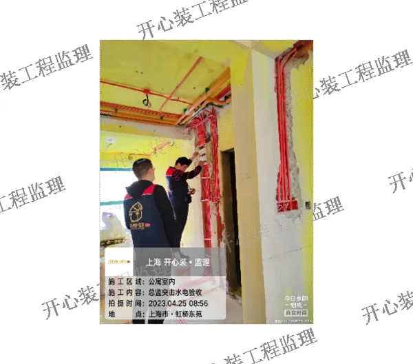 上海工程监理 服务至上 上海开心装工程监理供应