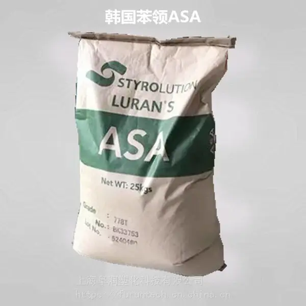 德国巴斯夫苯领LURAN S 776SE挤出级ASA可以和PVC共混挤出