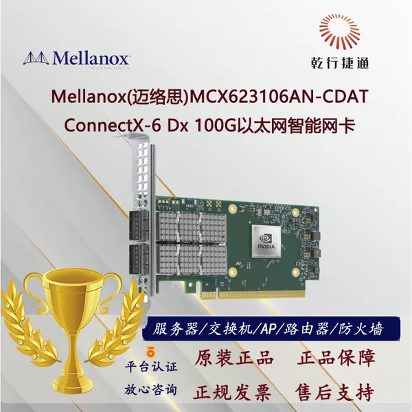 Mellanox(����˼)MCX623106AN-CDAT ConnectX-6 Dx 100G����