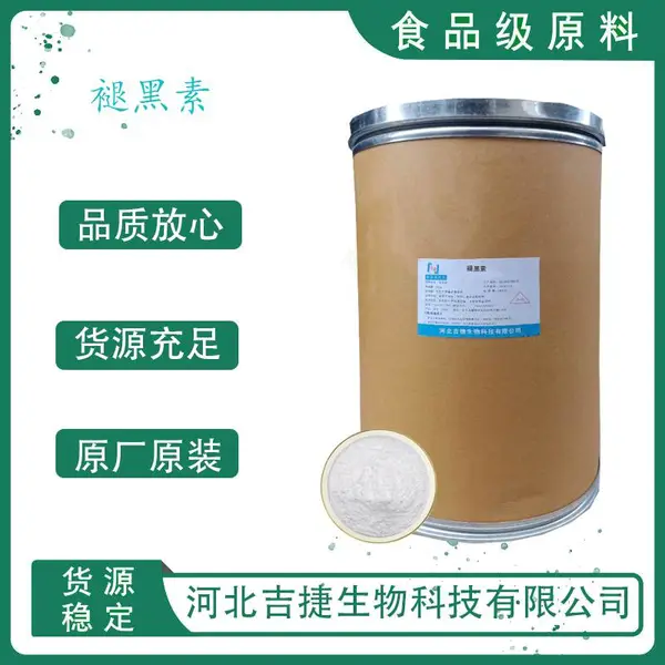 国标 褪黑素 含量99%资质齐全 供应现货 营养强化剂
