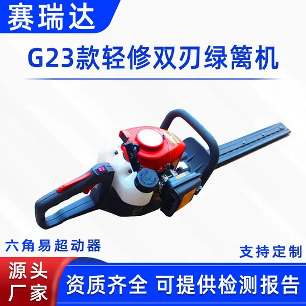 手持式茶树采茶机篱笆修剪机G23款轻修双刃绿篱机茶树修剪采摘机
