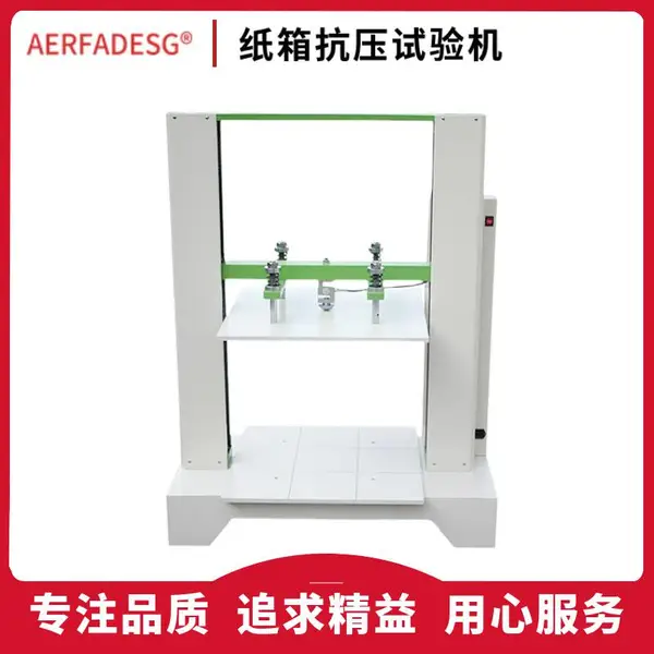 瓦楞纸箱抗压试验机 纸板纸箱耐破度测试仪 纸箱耐破抗压强度试验机