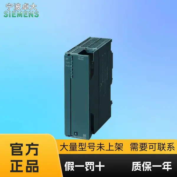 西门子S7-300 CP 341模块 6ES7341-1BH02-0AE0 原装正品