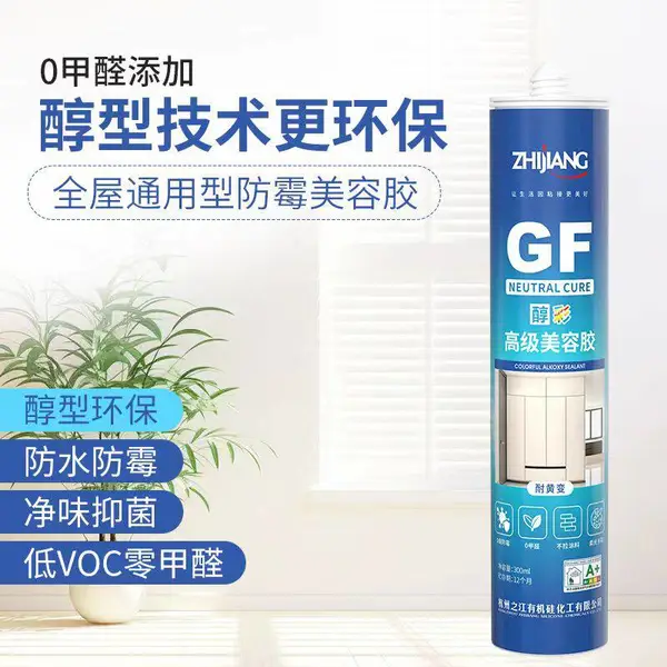 GF醇彩高级美容胶