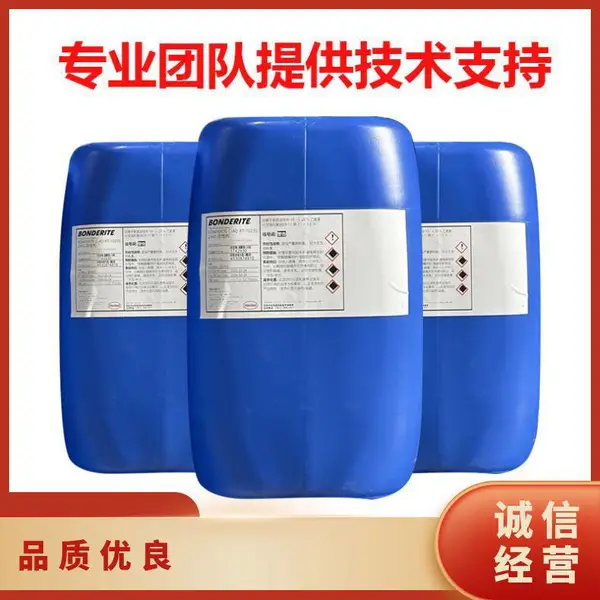 汉高涂装前处理剂BONDERITE C-IC 7200钢铁环保陶化剂快速除锈和酸