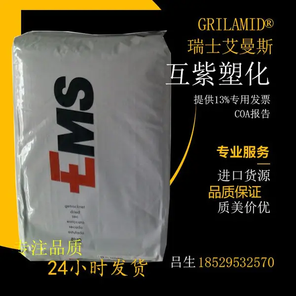 PA12��ʿEMS LXE4074 ����������ǿ ��ˮ�� ��ǿ�� ��ҵ��Ʒ�ܽ�ԭ��