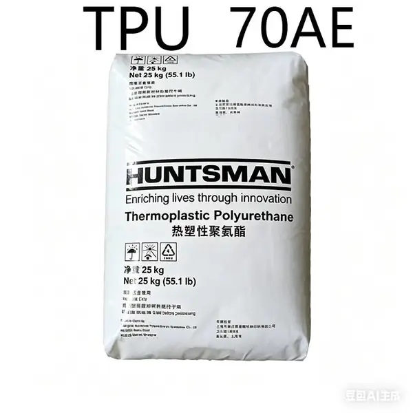 TPU 上 海亨斯迈 70AE 高流动易脱模 + 耐候耐低温 高弹聚氨酯弹性原料