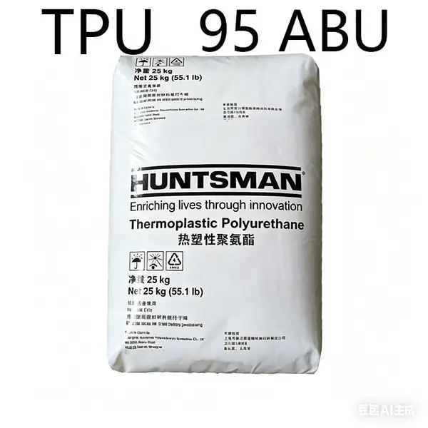 上 海亨斯迈 TPU 95 ABU 耐水解耐候耐低温抗 UV+超高硬高强度 塑胶原料
