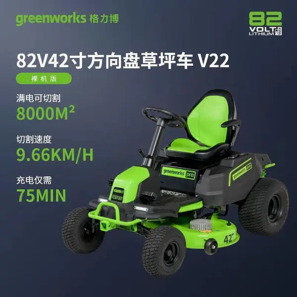 格力博82v42寸草坪机无锂电高效除草无压力