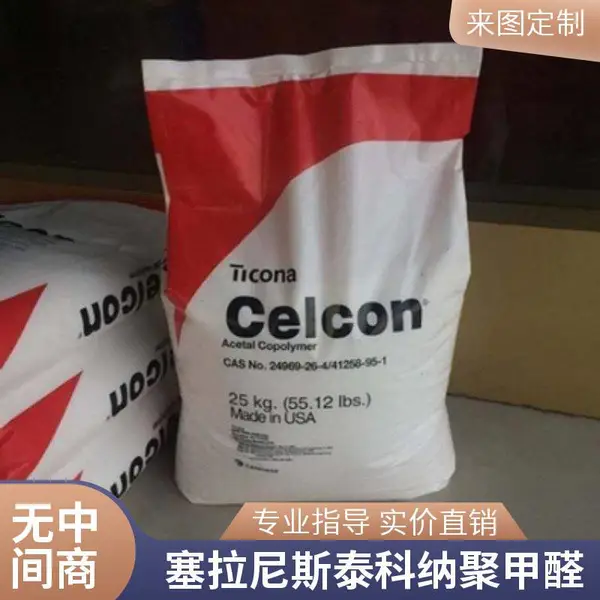 POM M90耐化学性耐疲劳高刚性中粘度管材通用薄壁部件