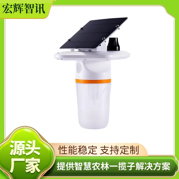 一体化实蝇智能监测系统 农产品种植基地虫害监测工具 可定制