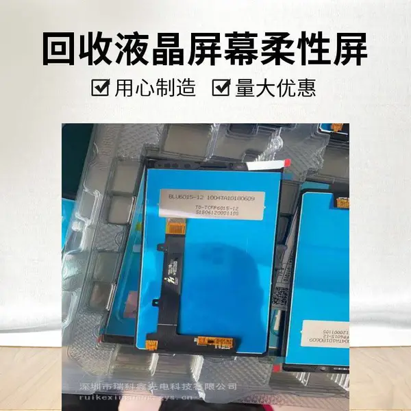 回收显示屏 工业设备液晶屏 工控屏 医疗屏 高价回收 支持定制