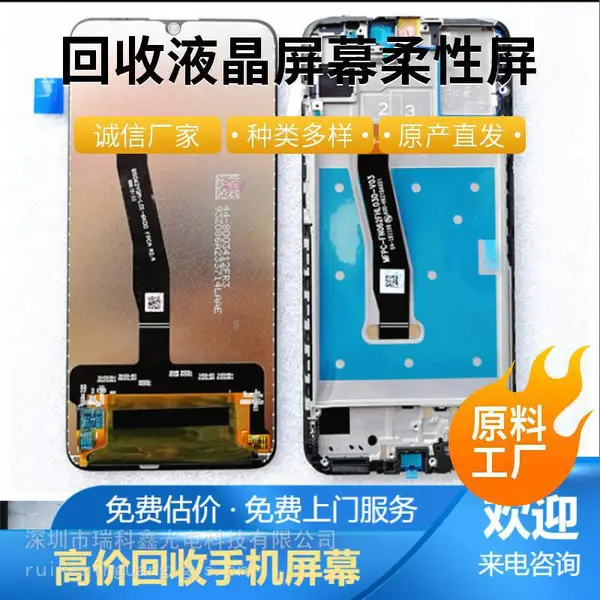 废旧显示屏回收 背投屏 投影幕布 会议室屏 专业拆解 环保销毁 合规